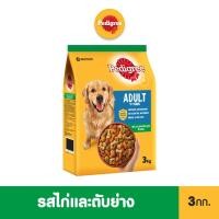 ราคา เพดดิกรี อาหารสุนัขชนิดเม็ด สำหรับสุนัขโต รสไก่ย่างและตับ 3 กก. (42979212903)