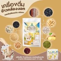 ราคา เครื่องดื่มข้าวกล้องงอกชนิดผง (24053194815)