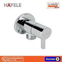 ราคา สต๊อปวาล์ว 1ทาง HAFELE 495.61.249 (18158696001)