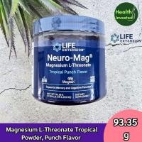 ราคา <Life Extension> Neuro-Mag Magnesium L-Threonate Tropical Punch Flavor 93.35 g แม็กนีเซียม แบบผง (41878343620)