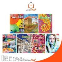 ราคา หนังสือเรียน รายวิชาพื้นฐาน ทัศนศิลป์ ม.1 ม.2 ม.3 ม.4 ม.5 ม.6 ม.4-6 พัฒนาคุณภาพวิชาการ พว. (ฉบับ อญ.) (24602529035)