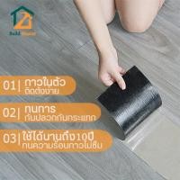 ราคา [5ตรม./กล่อง] กระเบื้องยางลายไม้แบบมีกาวในตัว สไตล์เตอร์ลอฟท์minimal_buildmaster (23644384705)