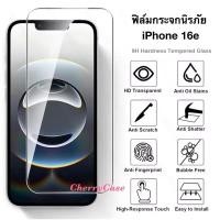 ราคา ฟิล์มกระจกนิรภัย สำหรับ iPhone 17e | 16e : ฟิล์มกระจกนิรภัยเต็มจอ (28427964641)