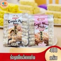 ราคา ลูกเดือย อบกรอบ ธัญพืชอบกรอบ รสออริจินัล ขนาด400กรัม กรอบ อร่อย สินค้านำเข้า พร้อมส่ง BY.D.Y.MART (27030157382)