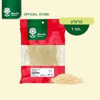ราคา งาขาว 1 กิโลกรัม ตรา ต้นตะวัน (25559963621)