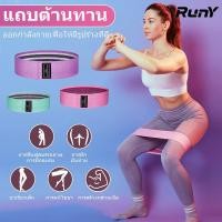 ราคา ยาง ยืด ออกกําลังกาย ยางออกกำลังกายขา ยางยืดวงแหวน ชุด เชือกออกกําลังกาย สายยืดออกกําลังกายแขน (27590384282)