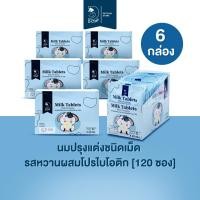 ราคา [ยกลัง] นมปรุงแต่งชนิดเม็ด รสหวานผสมโปรไบโอติก นมอัดเม็ด ตราดีจัง D-Chan Milk Tablets (120ซอง) (29100807525)