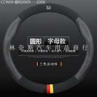 ราคา 【2015 -2025】 ขายตรงเหมาะสำหรับฝาครอบพวงมาลัย Honda Accord Civic Fit CRV Binzhi Guandao XRV Feng Fan (50105723032)