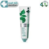 ราคา Dentiste' Premium White Toothpaste Tube เดนทิสเต้ ยาสีฟัน สูตรไวท์เทนนิ่ง แบบหลอดบีบ ขนาด 50 กรัม / 100 กรัม [PF] (11944449087)