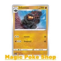 ราคา โทร็อกกอน (C/SD) ต่อสู้ ชุด ซอร์ดแอนด์ชีลด์ การ์ดโปเกมอน (Pokemon Trading Card Game) ภาษาไทย (7656549224)