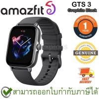 ราคา Amazfit GTS 3 Smartwatch นาฬิกาอัจฉริยะ สีดำ ของแท้ ประกันศูนย์ 1ปี [Graphite Black] (13057394471)