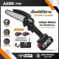 ราคา เลื่อยไฟฟ้า DR.WOOT เลื่อยตัดกิ่งไร้สาย 6นิ้ว เลื่อยตัดไม้99V เลื่อยยนต์ ตัดไม้ ตัดกิ่ง (26881662849)