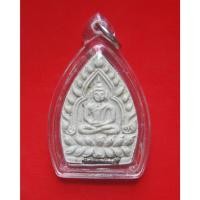 ราคา พระผงเจ้าสัว รุ่นบารมี 81 หลวงพ่อเกษม เขมโก ฝังตะกรุดเงิน ปี 2535 (17627380337)