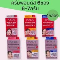 ราคา โฉมใหม่ พอนด์ส ไบร์ท บิวตี้ เซรั่ม เดย์ ครีม spf15+++ ขนาด6.5มล *6 ซอง มีให้เลือก*** (41259919480)