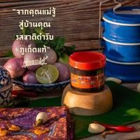ราคา Khunmaeju คุณแม่จู้ มันกุ้ง | 140 กรัม (1196183646)