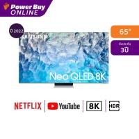 ราคา SAMSUNG ทีวี 65QN900B Neo QLED (65", 8K, Smart, ปี 2022) รุ่น QA65QN900BKXXT (22104267302)