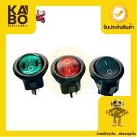 ราคา Switch สวิตช์กลม(แพ็ค 4ตัว) 19mm 4ขา ON OFF 220VAC (24188285815)