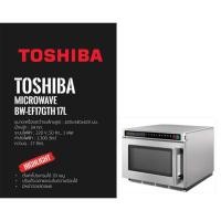 ราคา เตาอบไมโครเวฟ MICROWAVE TOSHIBA BW-EF17GTH 17L (1300W) เชิงพานิชย์ (57402056287)