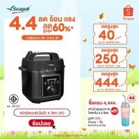 ราคา Seagull หม้ออัดแรงดันไฟฟ้า ขนาด 6 ลิตร (ดำฝาด้าน) Electric Pressure Cooker (29624776273)
