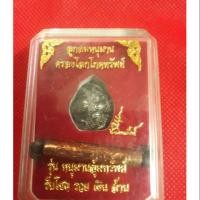 ราคา ลูกอมหนุมานครองโลกโภคทรัพย์ บารมี หลวงพ่อสุ่น รุ่นหนุมานอุ้มทรัพย์ รับโชค รวยเงินล้าน ปี 2558 พระแท้100% มือ1 (7011812760)