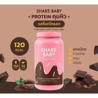 ราคา ถูกสุด พร้อมส่ง ของแท้ โปรตีนเกาหลี Shake Baby Diet Protein Shake Chocolate ช็อคโกแลต เชคเบบี้ โปรตีน ลดน้ำหนัก (23959437679)