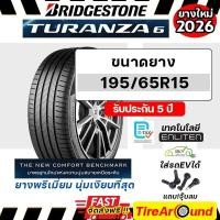 ราคา 195/65R15 BRIDGESTONE ยางรถยนต์ ขอบ15 รุ่น TURANZA6 - 1 เส้น (ปี 2026) (29013586524)