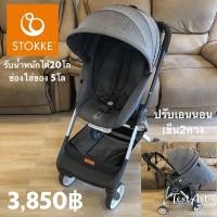 ราคา มือสองJapan รถเข็นเด็ก stokke scoot v1 (12775202494)