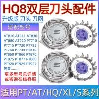 ราคา Philips เครื่องโกนหนวด (AT890)