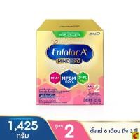 ราคา เอนฟาแล็ค เอพลัส สูตร 2 นมผงดัดแปลงนมผงดัดแปลงสูตรต่อเนื่อง 1425 ก. (44807173773)