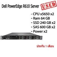ราคา เซิร์ฟเวอร์ Dell PowerEdge R610 Server พีซี x5650 x2 Ram 64 GB SSD 240 GB x2 SAS 600 GB x2 พร้อมใช้งาน (21116822783)