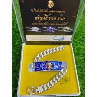 ราคา เลสข้อมือหลวงพ่อรวย วัดตะโก รุ่นศรฤทธิ์ เนื้อเงินลงยาน้ำเงินปี57 แท้ทันหลวงพ่อรวยปลุกเสก สวยมาก (29668878240)