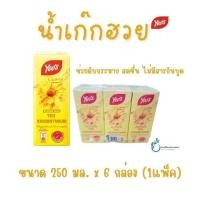 ราคา เก๊กฮวยกล่อง พร้อมดื่ม ตรา Yeo's พร้อมส่ง แพค 6 กล่อง เครื่องดื่มเก๊กฮวยตรา Yeo's จากประเทศมาเลเซีย (24521152947)