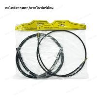 ราคา สายในฟอร์ดอม สายนอกฟอร์ดอม อะไหล่ฟอร์ดอม อะไหล่เครื่องเจียรสายอ่อน (2664289578)
