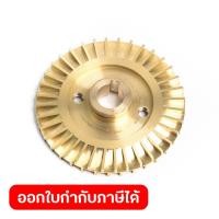 ราคา POLO (โปโล) อะไหล่ #30 Impeller ใช้กับปั๊มน้ำอัตโนมัติ 550 วัตต์ รุ่น MIT-550A (51907264839)
