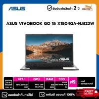 ราคา โน๊ตบุ๊ค Asus Vivobook Go 15 X1504GA-NJ322W Mixed Black (4354722255)