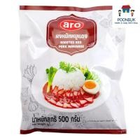 ราคา aro roasted red pork marinae เอโร่ ผงหมูแดง หมูแดง ผงทำหมูแดง ผงหมักหมูแดง 500 กรัม (27685786896)