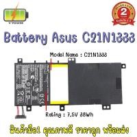 ราคา BATTERY ASUS C21N1333 แท้ สำหรับ Asus Transformer Book Flip TP550LA, TP550LD Series (18416651560)