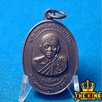 ราคา เหรียญหลวงพ่อคูณ วัดบ้านไร่ รุ่นพิเศษ ปลอดทุกข์ ปลอดภัย คูณลาภ ตอกโค๊ต (53601780612)