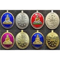 ราคา เหรียญชนะจน หลวงพ่อสำเร็จศักดิ์สิทธิ์ วัดราษฎร์เจริญ (วัดแปดอาร์) อำเภอหนองแค จังหวัดสระบุรี ปี68 (40510869786)