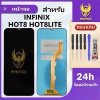 ราคา หน้าจอสำหรับ Infinix HOT8 / HOT8LITE / X650 จอแท้สำหรับ Infinix HOT8 / HOT8LITE / X650 จอพร้อมทัชกรีน รับประกัน 99 วัน (46656172716)