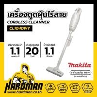 ราคา MAKITA CL104DWY เครื่องดูดฝุ่นไร้สาย 10.8 โวลท์ 1.5 แอมป์ (17182639059)