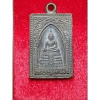ราคา เหรียญหล่อ หลวงพ่อวัดไร่ขิง เนื้อสัมฤทธิ์โบราณ ปี 2545 (26780499309)