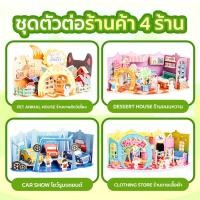 ราคา ชุดตัวต่อร้านค้า โมเดลร้านค้า 3 มิติ ขนาดใหญ่ โมเดลห้างสรรพสินค้า 3 มิติ ประกอบร้านค้า DIY จิ๊กซอว์โมเดล (20095565262)
