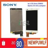 ราคา จอ LCD.Sony D5803 Xperia Z3 mini,compect (1965518118)
