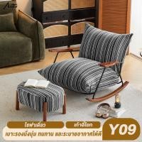 ราคา AUTU โซฟาสไตล์เรโทร เก้าอี้โยก โซฟาเดี่ยวสไตล์เรโทร Y09 Home เก้าอี้บีนแบ็กสีขาวตัวใหญ่ อ้วนกลม (58105656744)