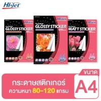 ราคา Hi-jet สติกเกอร์ A4 Inkjet Platinum Sticker (27411503927)