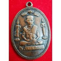ราคา เหรียญ​หลวงปู่ทวด​ สมเด็จ​เจ้าพะโคะ​ ปี๒๕๐๕ (24773175514)