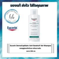 ราคา Eucerin DermoCapillaire Anti-Dandruff Gel Shampoo ขนาด 250ml (9624117549)
