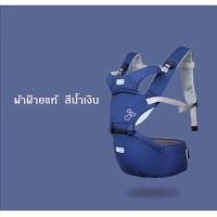 ราคา เป้อุ้มเด็ก ยี่ห้อ“Aiebao” เป้อุ้มเด็กนั่ง ที่นั่งเด็ก เป้สะพายเด็ก Hip Seat 3 in 1 สินค้ามือ2 (22261901142)