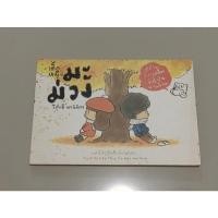 ราคา หนังสือมือสอง เด็กหญิงมะม่วง วิศุทธิ์ พรนิมิตร #น้องมะม่วง #เด็กหญิงมะม่วง (18631186516)